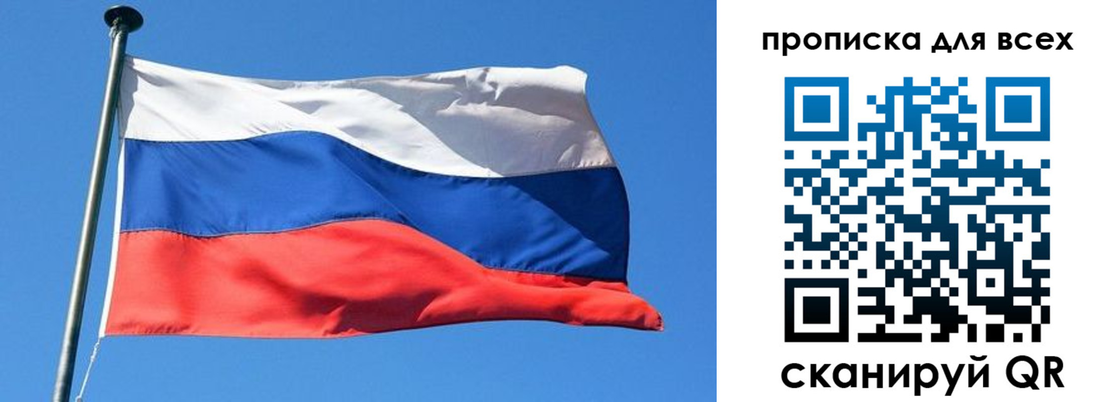 где прописаться в Рошале