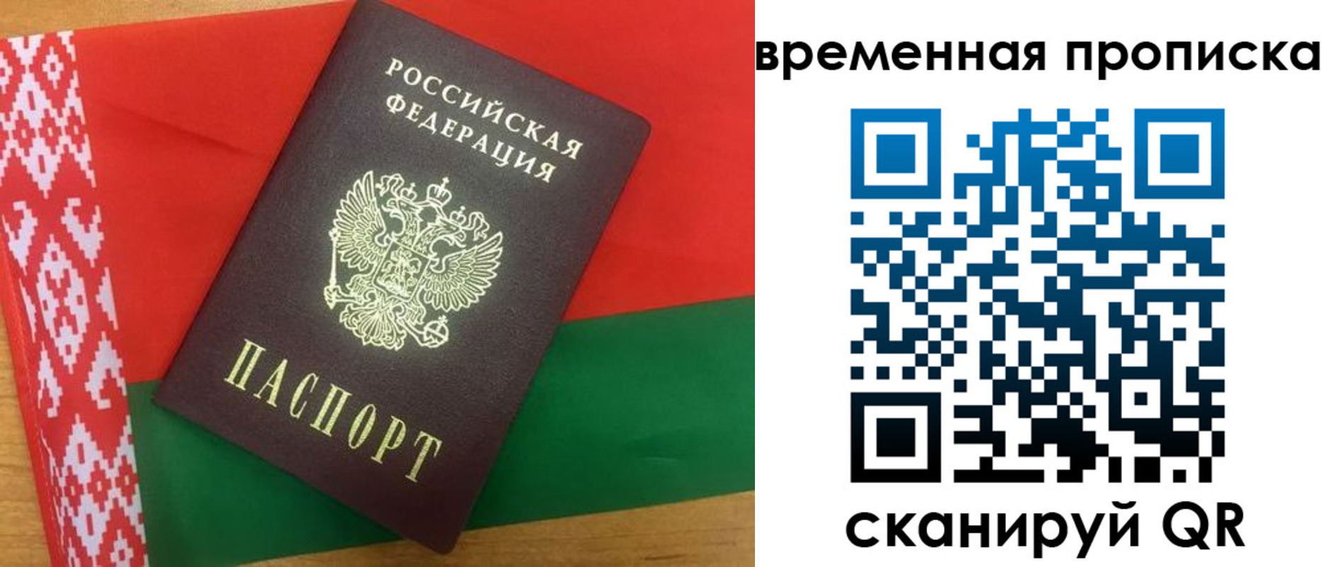 регистрация в Рошале