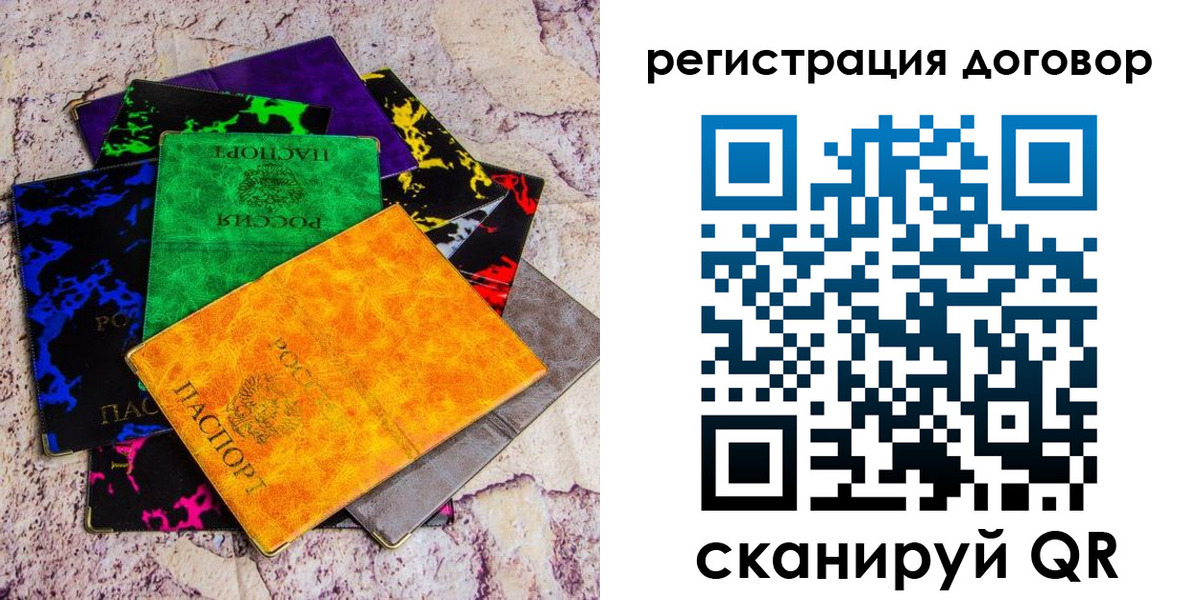 регистрация в Рошале
