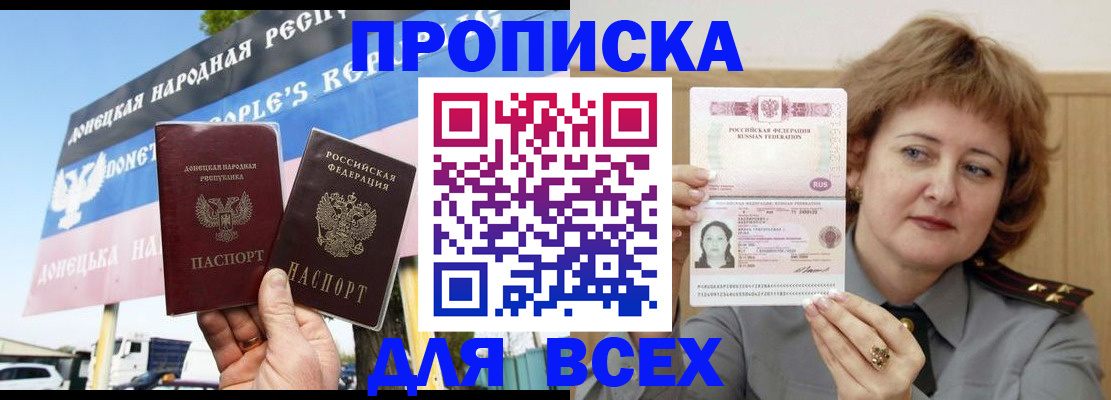 временная регистрация 2025 в Рошале