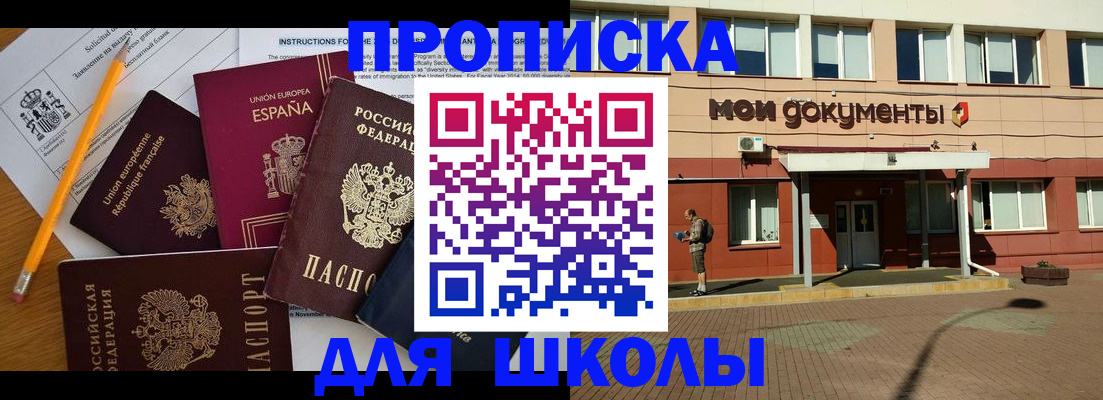 временная регистрация собственник в Рошале