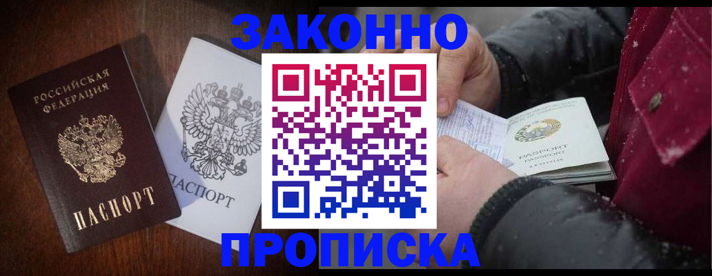 миграционный учет в Рошале