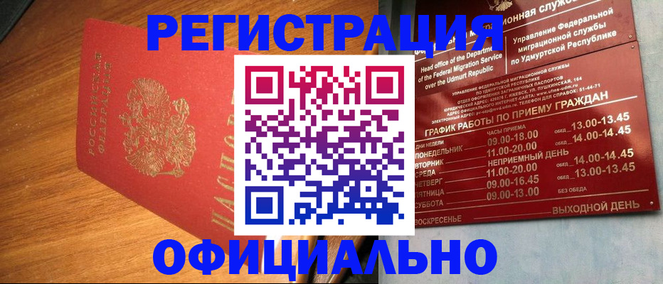 временная регистрация в квартире в Рошале