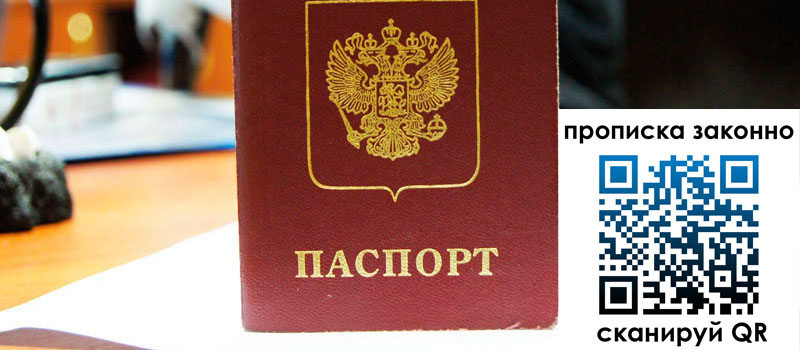 регистрация в Рошале